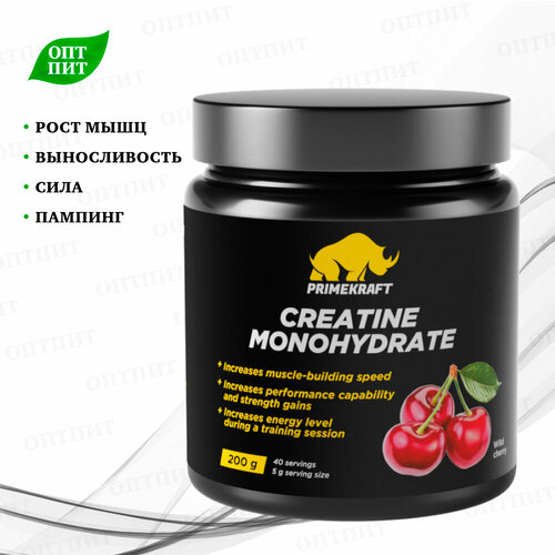 Креатин моногидрат PRIME KRAFT Creatine Monohydrate, Дикая вишня, 200 г