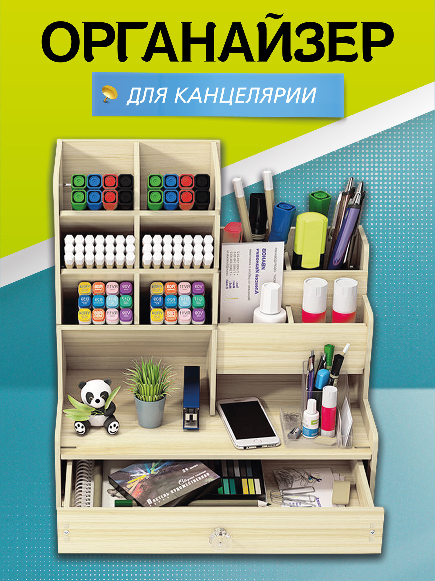 Органайзер для канцелярии WELHOME деревянный. Подставка для ручек, карандашей и маркеров, МДФ, молочный