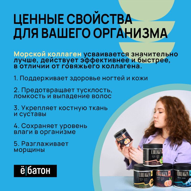 Морской коллаген с гиалуроновой кислотой и витамином С, ё|батон 150 г вкус Клубника-киви — фото 1