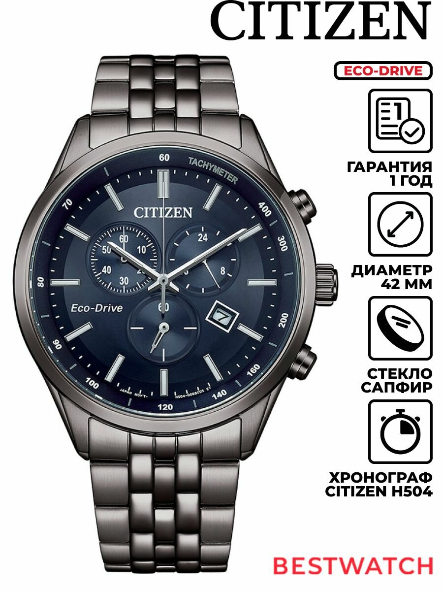 Наручные часы CITIZEN 