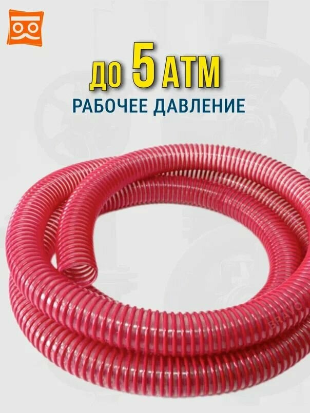 Шланги И Комплекты Для Полива Шланг для дренажного насоса 25 мм (5 метров), Морозостойкий, Армированный ПВХ шланг для насосов