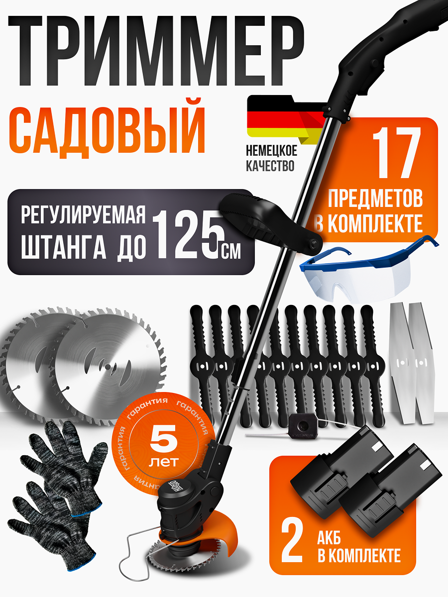 Триммер HUOGUO, для сада, Li-Ion аккумулятор, плечевой ремень