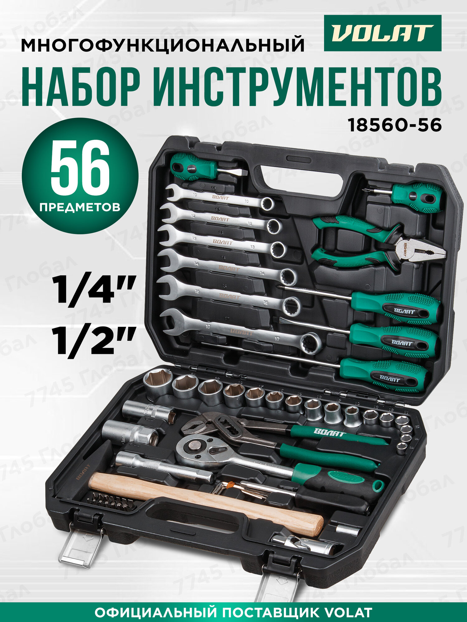 Набор инструментов 1/4