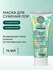 Natura Siberica Подсушивающая маска Fresh SPA home ANTI-ACNE