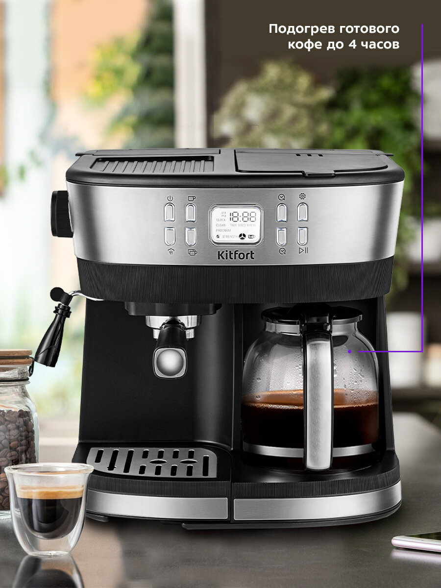 Кофейная станция КТ-771 — фото 1