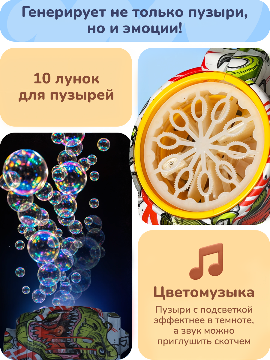 Генератор мыльных пузырей Play Okay детский пистолет с динозаврами, много мыльных пузырей одним нажатием — фото 1