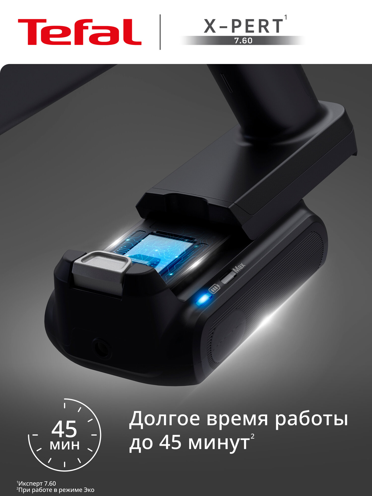 Вертикальный беспроводной пылесос Tefal X-Pert 7.60 TY6A31WO с легким корпусом — фото 1