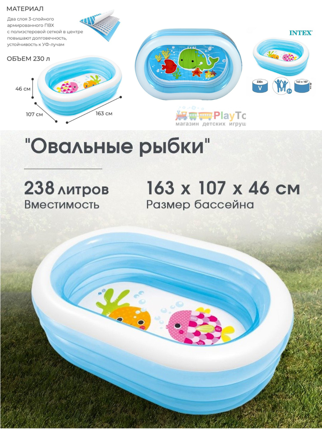 57482 Детский надувной бассейн 163х107х46см "Морские друзья" 230л, от 3 лет