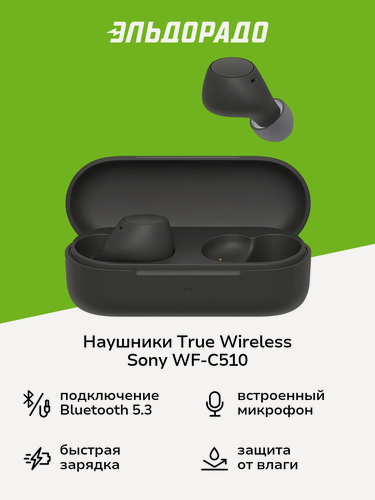 Изображение товара Наушники True Wireless Sony WF-C510 черные