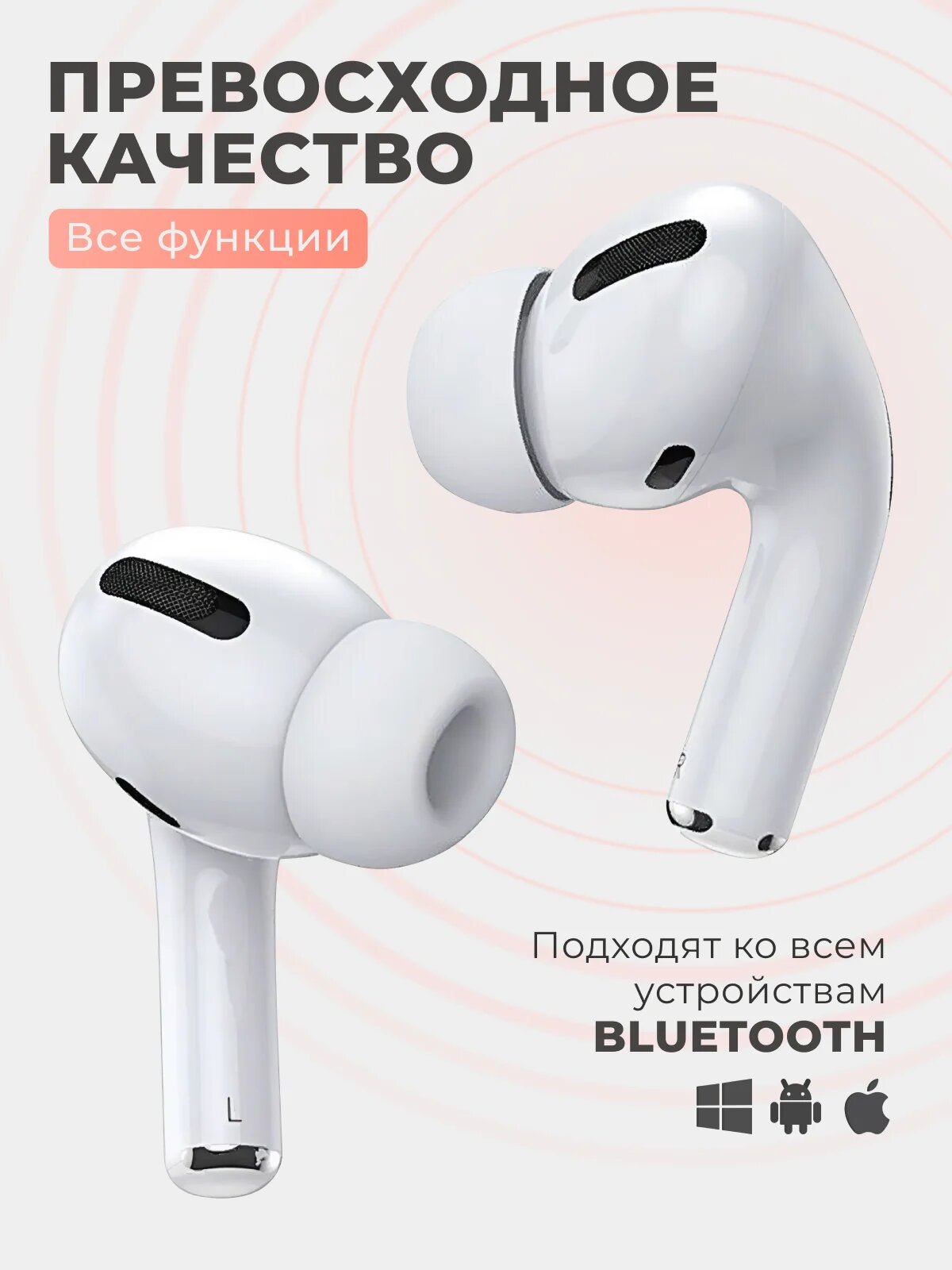 Наушники A.Pods Pro 2, беспроводные, сенсорные, есть функция беспроводной зарядки