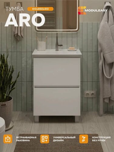 Изображение товара Напольная тумба с раковиной в ванную ARO Фостер 60х40 см, цвет Белый, MODULEASY Ц0000042585