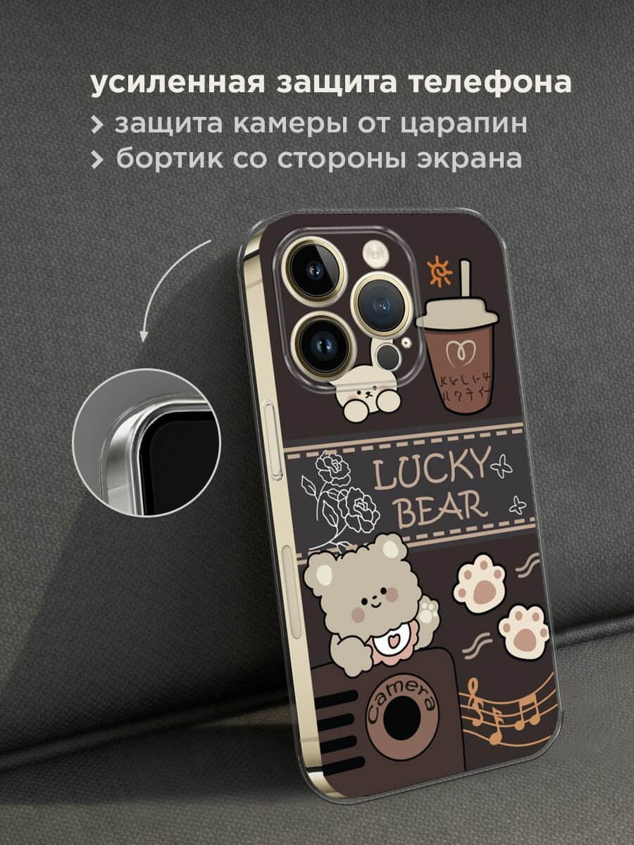 Чехол на Apple iPhone 14 Pro Max / Айфон 14 Про Макс с принтом "Lucky bear coffee 1" — фото 1