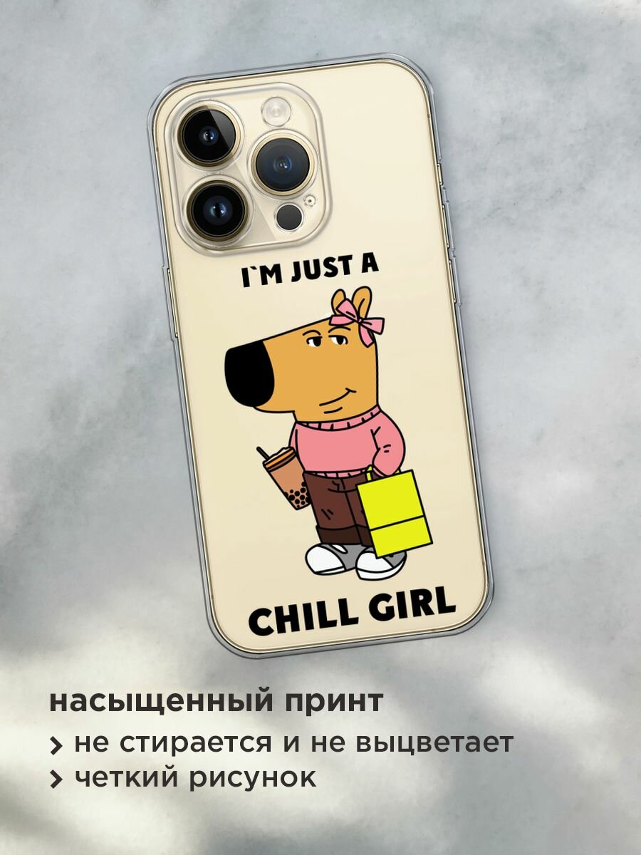 Чехол на Apple iPhone 14 Pro Max / Айфон 14 Про Макс с принтом "Just a chill girl 1 - 14 февраля", прозрачный — фото 1