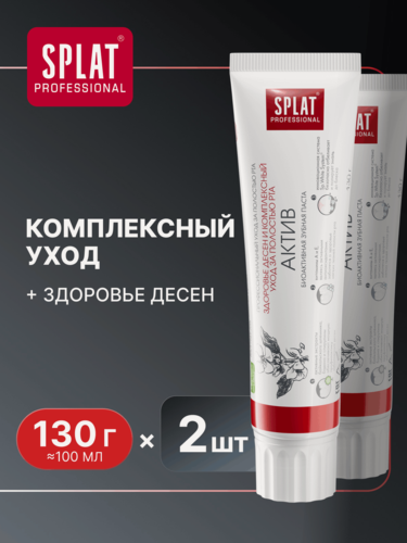 Изображение товара Зубная паста отбеливающая SPLAT Professional Актив для здоровья десен и комплексного ухода за полостью рта, 100 мл, 2 шт