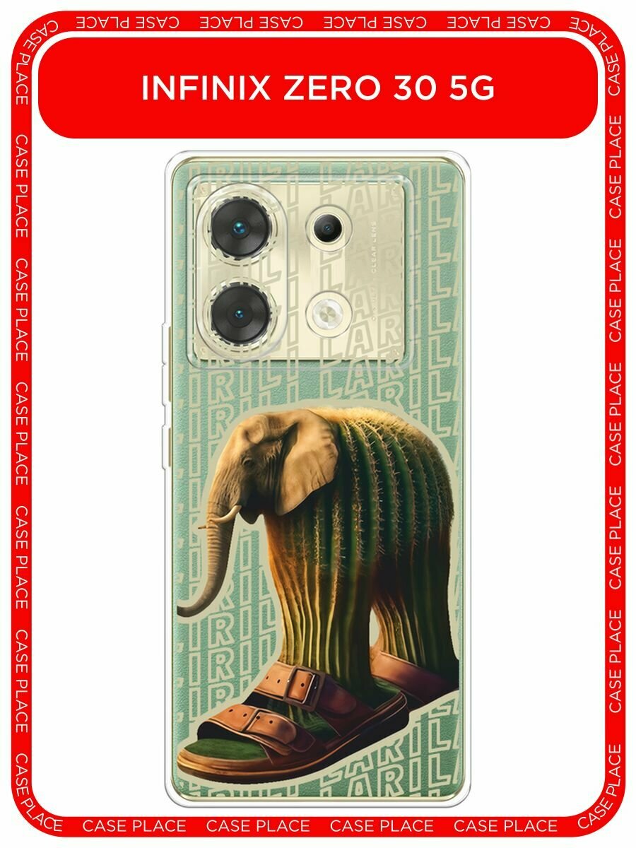 Чехол на Infinix Zero 30 5G / Инфиникс Зеро 30 5G с принтом "Лирили ларила 2", прозрачный