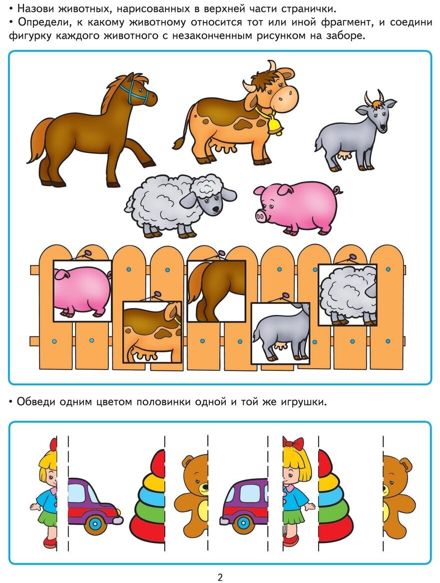 Академия солнечных зайчиков. 3-4 года. ПОЗНАЕМ МИР (Игровые задания + лото). ДО - фото №5