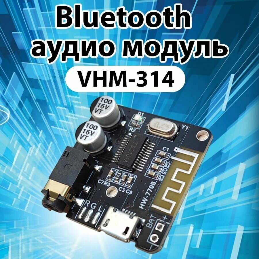 Bluetooth аудио модуль приемник декодер плата VHM-314