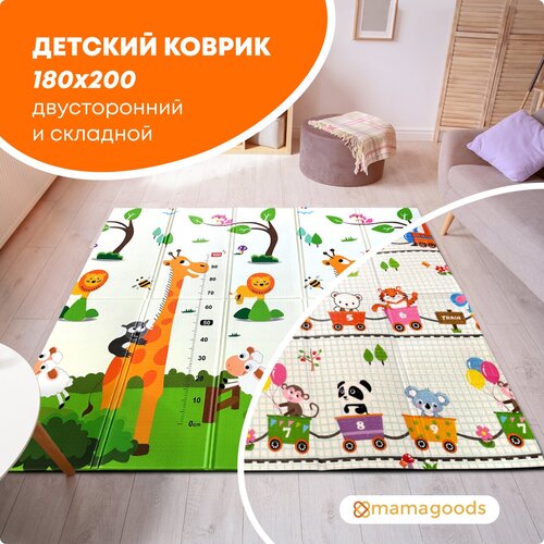 Детский коврик для ползания складной двухсторонний игровой термоковрик Mamagoods 180х200 Поезд и жирафы