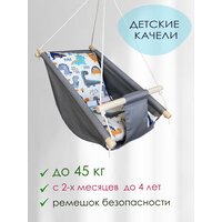 Детские подвесные качели