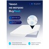 Чехол на матрас buyson BuyRest, водонепроницаемый - изображение