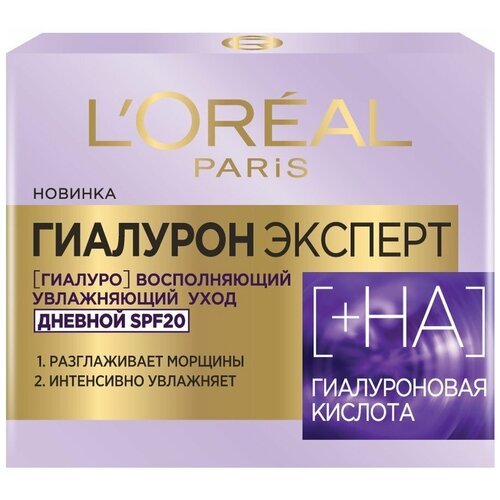 Лореаль Париж / LOreal Paris - Крем для лица SPF 20 Гиалурон эксперт дневной 50 мл