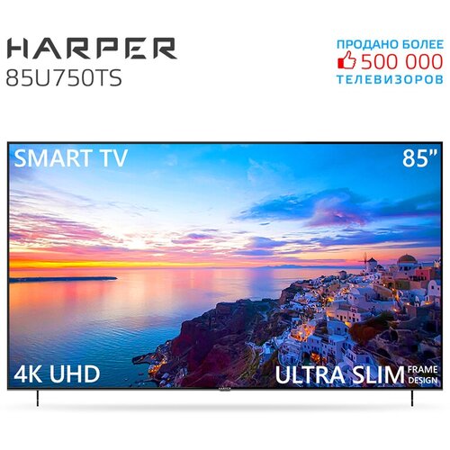 Телевизор HARPER 85U750TS, SMART, черный телевизор harper 24r470ts smart