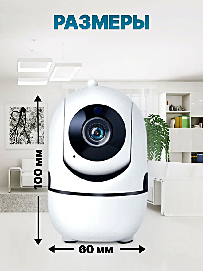 Видеоняня с режимом ночного видения, Поворотная IP камера видеонаблюдения для дома, Датчик движения, Двусторонняя связь