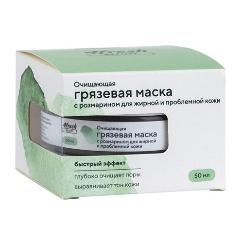 Маска грязевая Очищающая с розмарином для жирной и проблемной кожи 4fresh 50 мл