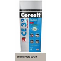 Церезит СЕ 33 затирка противогрибковая №04 серебристо-серая (2кг) / CERESIT CE-33 Comfort затирка цементная для швов противогрибковая №04 серебристо-с