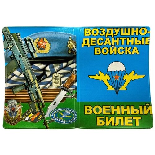 Обложка для военного билета Kamukamu Обложка для военного билета с парашютом ВДВ 750594, желтый, голубой