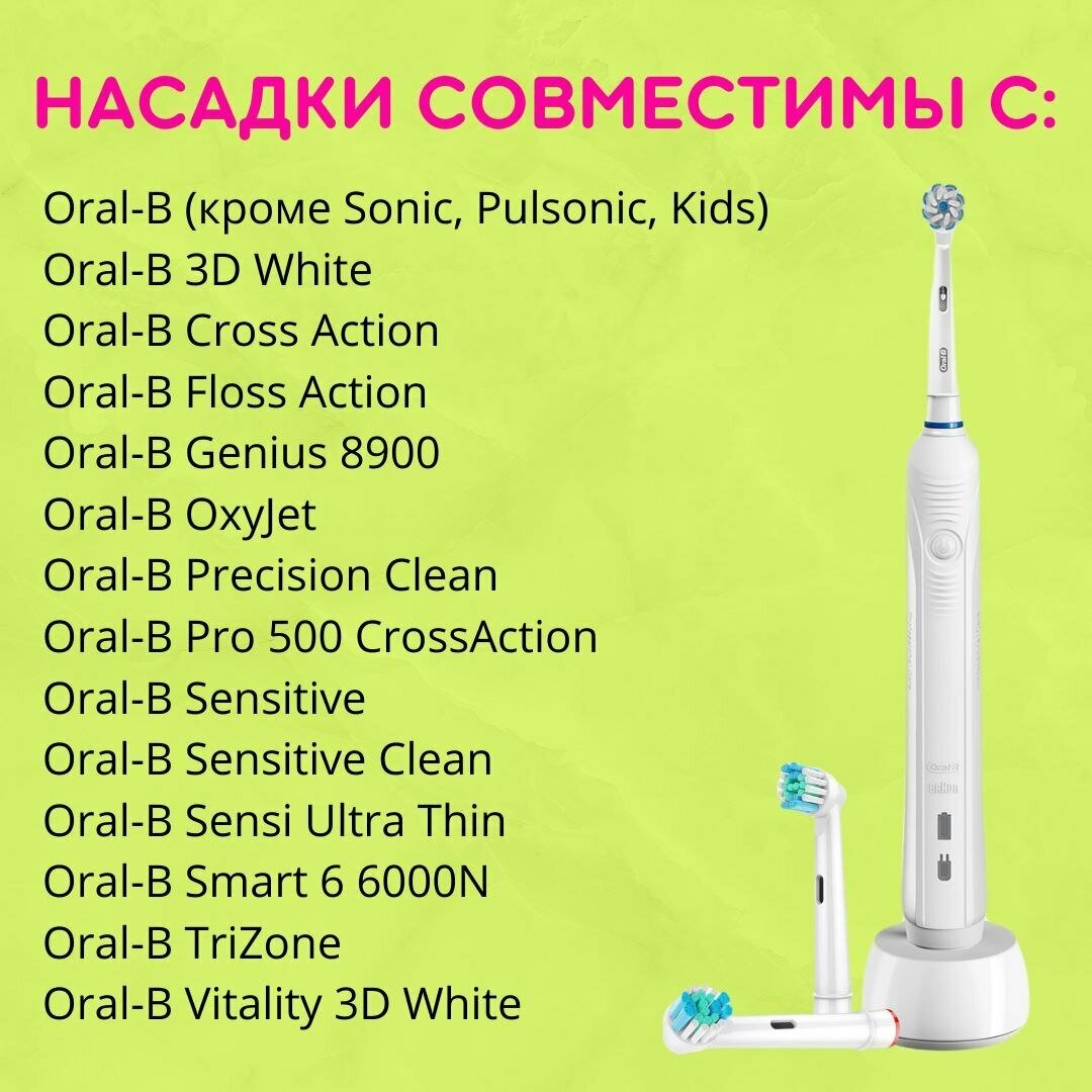 Насадки сменные для электрической зубной щетки, совместимые с Oral b Braun - фотография № 5