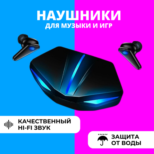 Беспроводные игровые Bluetooth наушники К-55