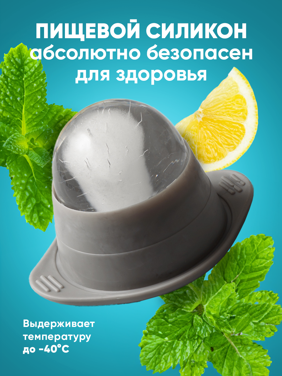 Форма для льда силиконовая Shiny Kitchen, набор 2 шт, диаметр 4 см — фото 1