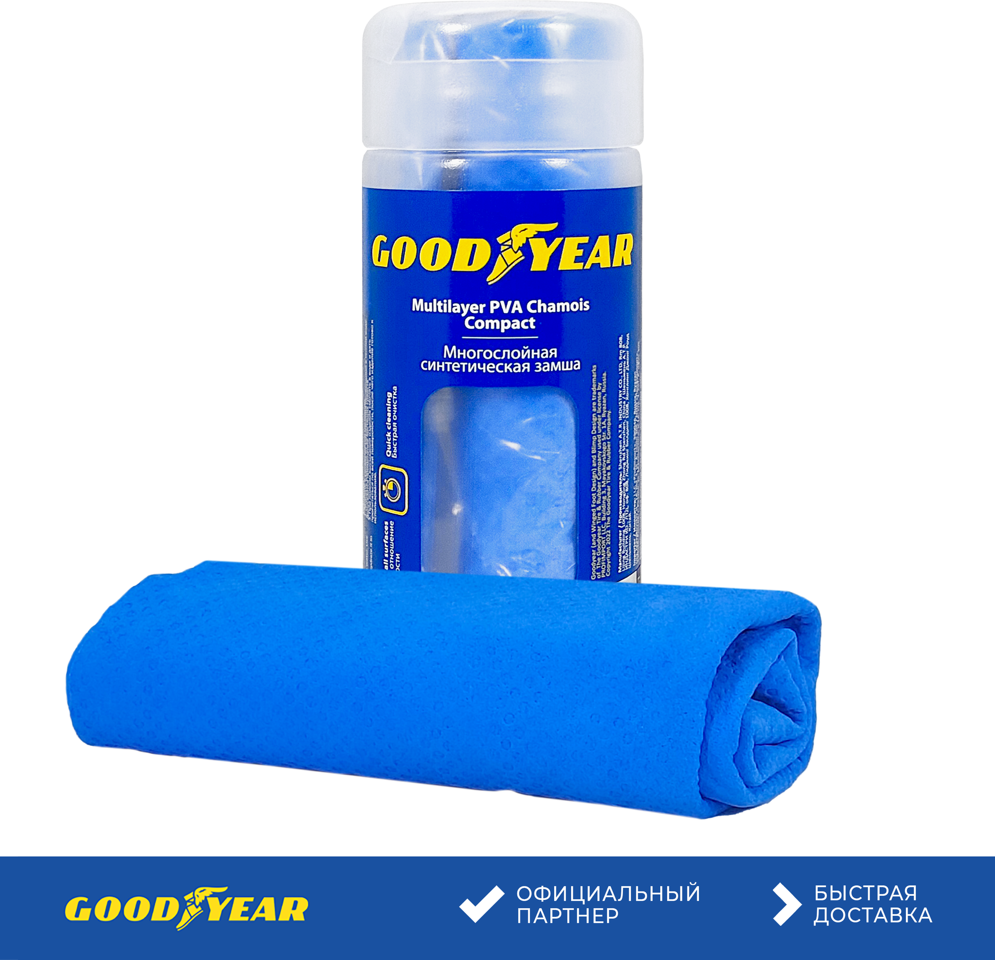 Синтетическая замша Goodyear - фото №12