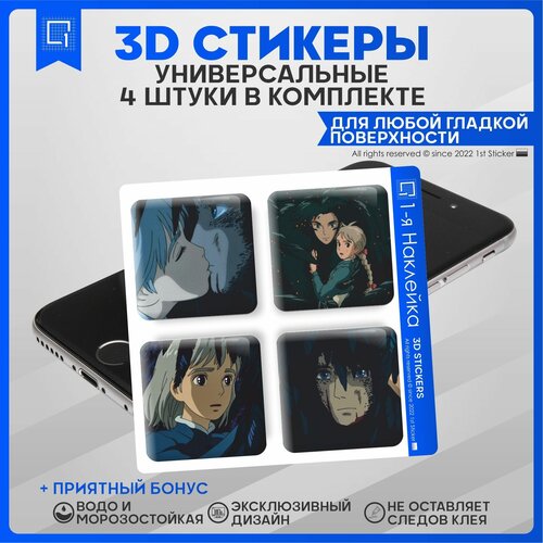 Наклейки на телефон 3D Стикеры Аниме Хаяо Миядзаки 3d наклейки объемные наклейки наклейки на телефон на ноутбук 3d стикеры бруно буччеллати 3х3см 4шт