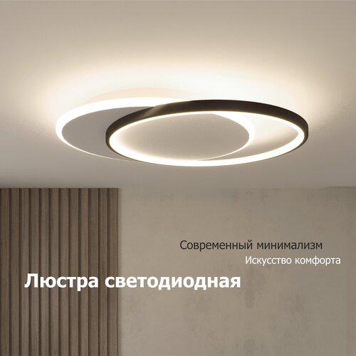 Люстра потолочная светодиодная Circle multicolor, LED 36 Вт, с пультом ДУ