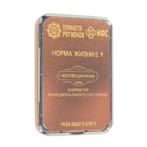 КФС «Норма Жизни-2» 8 эл.