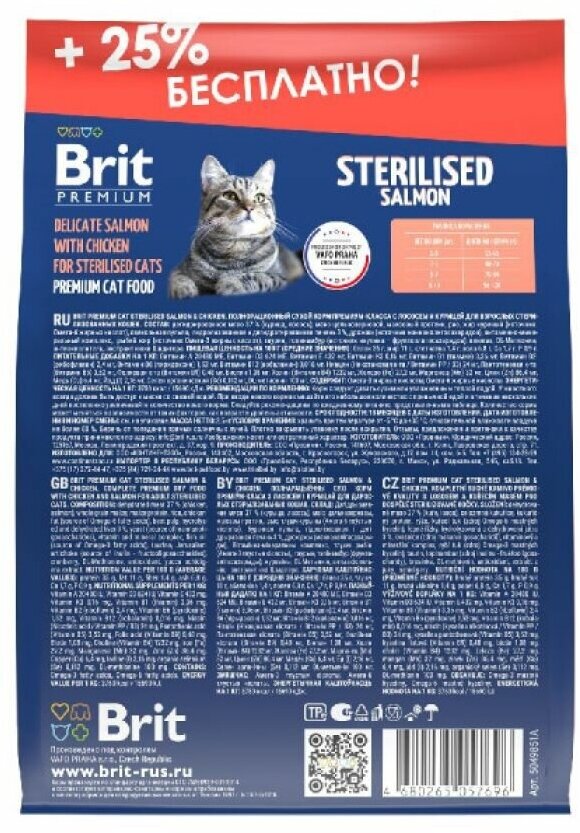 Сухой корм Brit Premium Cat Sterilized Salmon&Chicken лос и кур д/взр стер 2кг + 500г . - фотография № 11