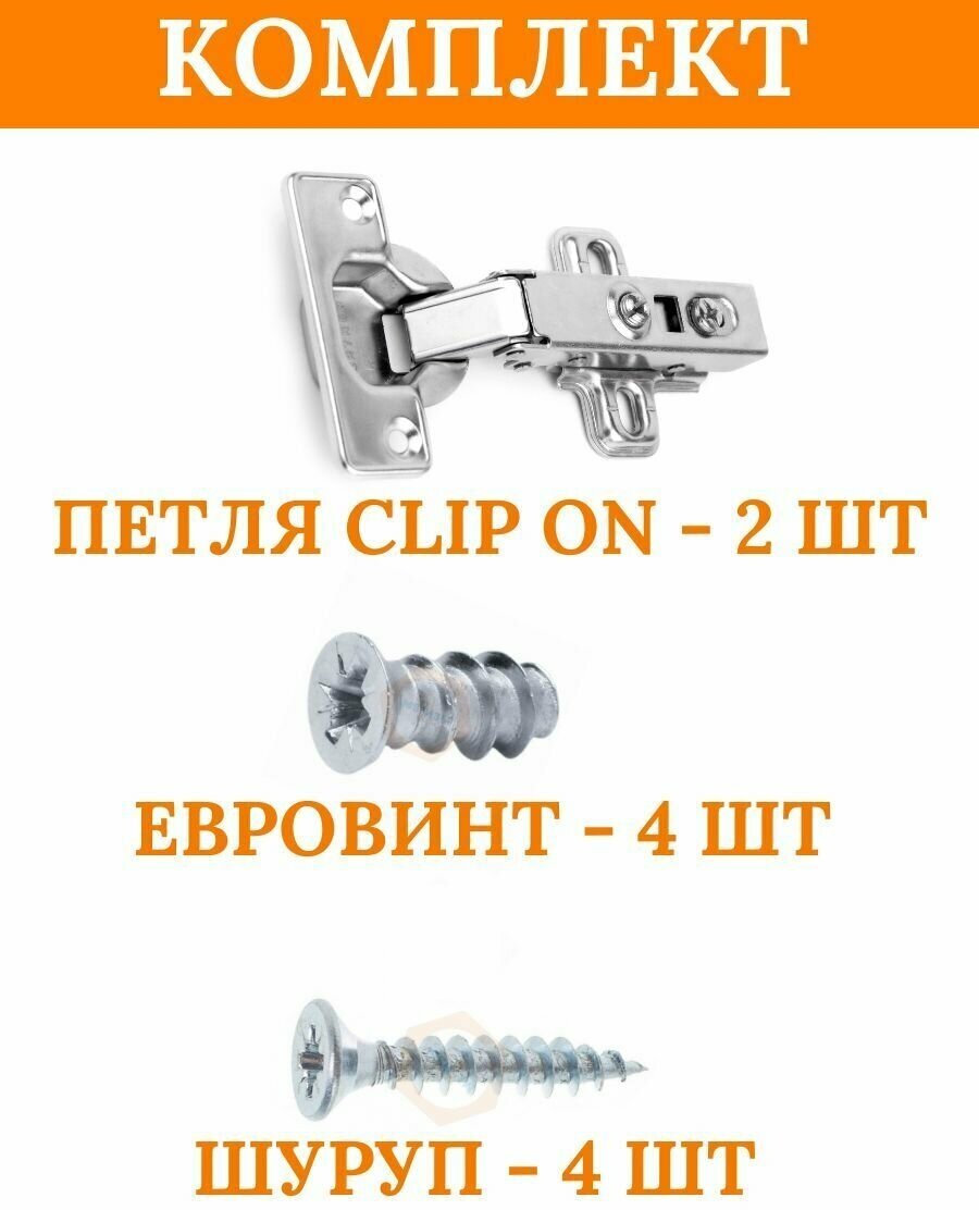 Петли мебельные накладные с доводчиком, clip-on, чашка 35мм, 2 шт. - фотография № 2