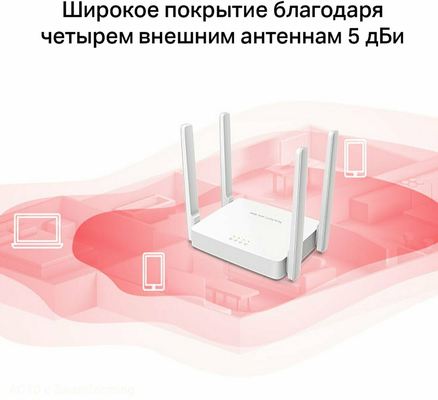 Wi-Fi роутер Mercusys AC10