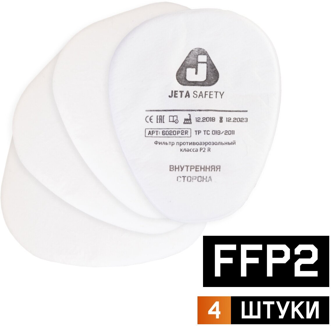 Комплект предфильтров для респиратора Jeta Safety 6022 4 шт P2 R