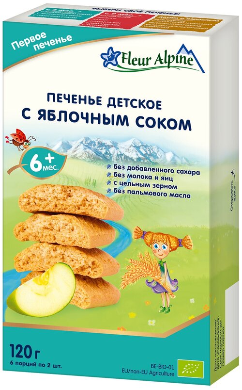 Печенье детское Fleur Alpine С яблочным соком, с 6 месяцев, 120 г