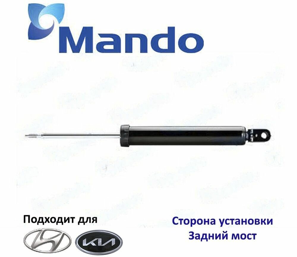 Амортизатор подвески задний MANDO A50200 для а/м Hyundai i30 FD, Kia Ceed ED