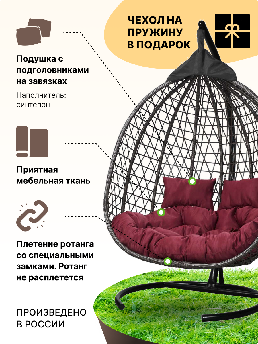 Подвесное двухместное кресло-кокон фиджи коричневый (бордовая подушка, полиэстер) - фотография № 2
