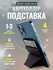 Картхолдер с подставкой на телефон/IPhone/magsafe wallet/Магнитна...
