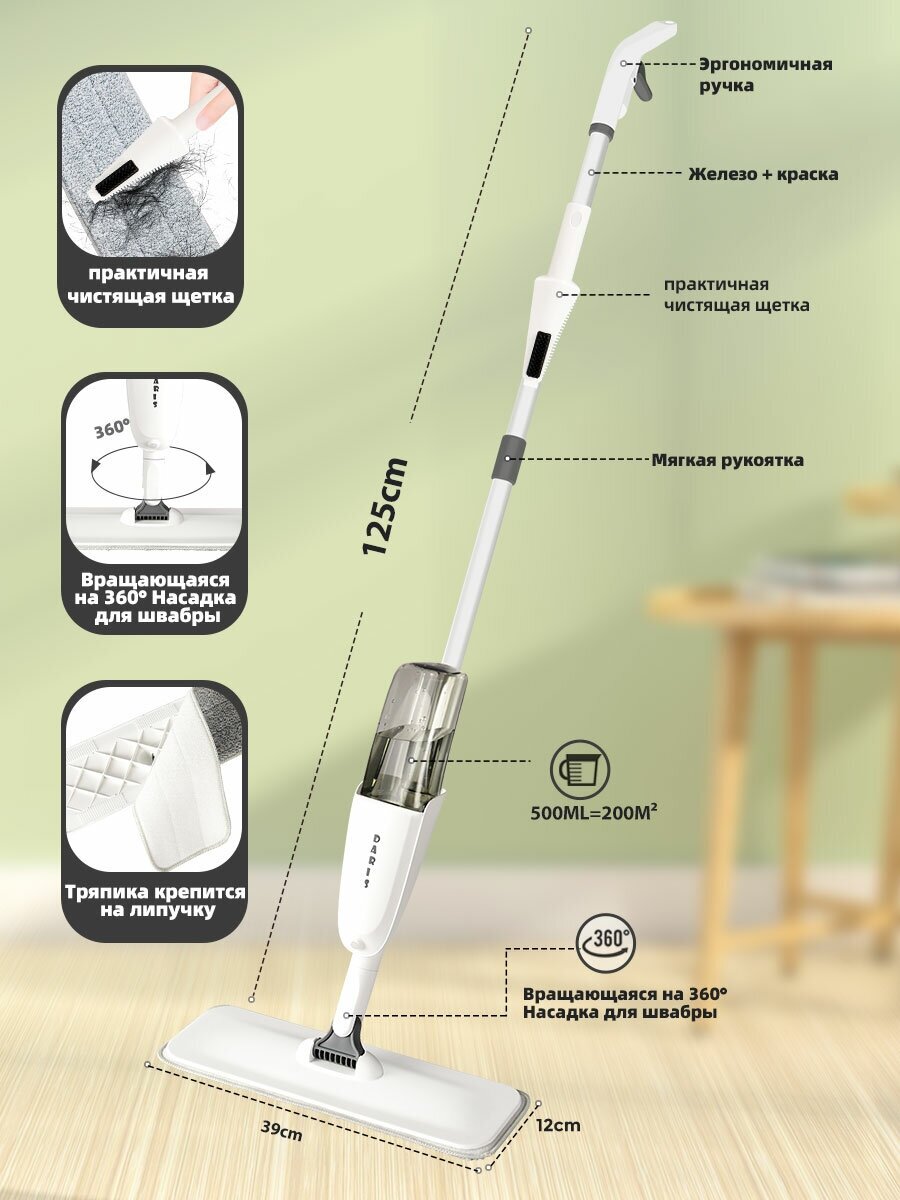 Швабра с распылителем DARIS SprayPro Curl, съемная насадка из микрофибры, резервуар для воды 500 мл, белый - фотография № 7