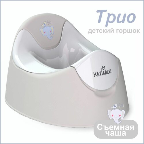 Горшок детский Kidwick Трио, серый шкаф детский первый мебельный трио