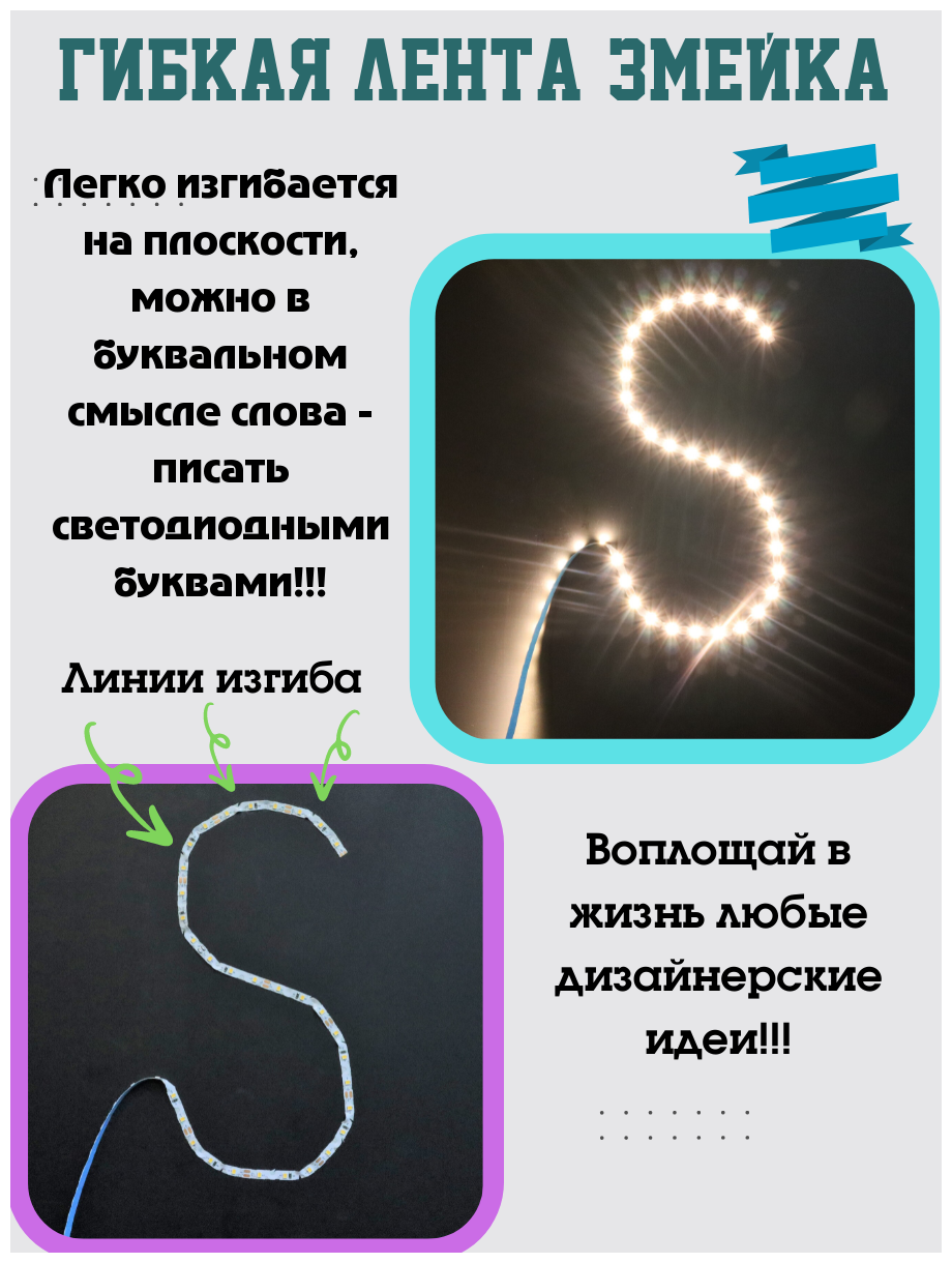 Гибкая лента светодиодная - змейка LED 7,2W, 2835-60 диодов на метр -IP20 12V Нейтральный белый, 4200K - фотография № 1