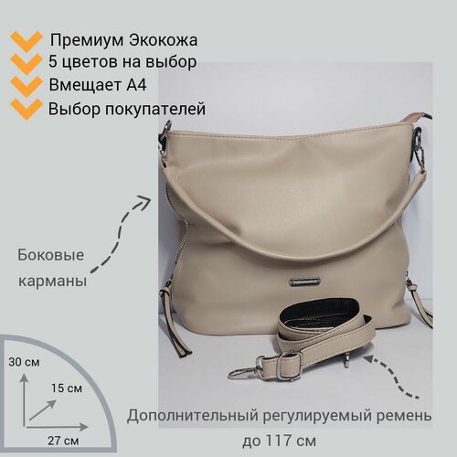 фото Сумка тоут классическая, экокожа, бежевый bobont