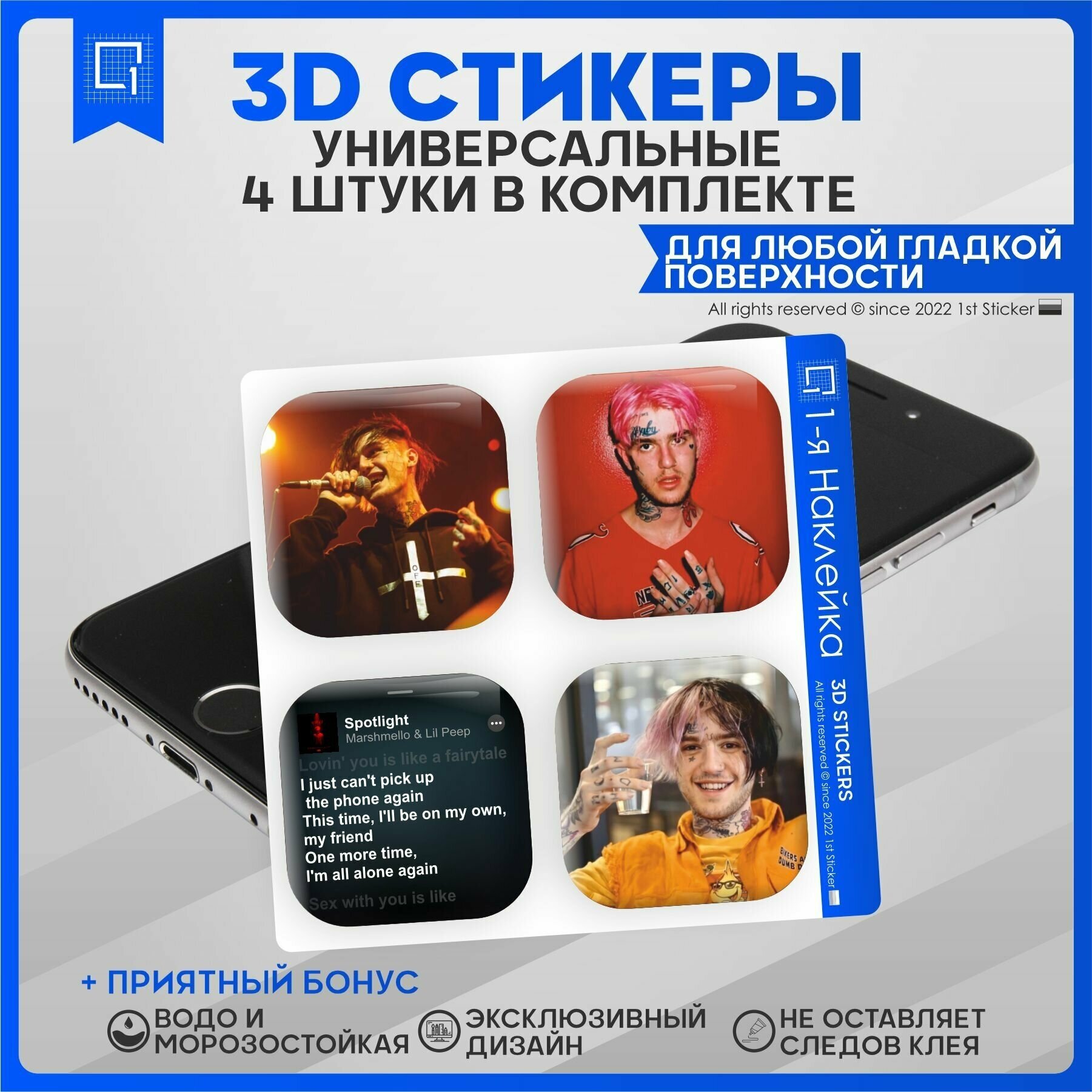 Наклейки на телефон 3D Стикеры Лил Пип